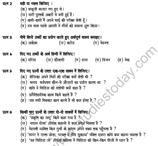 cbse class 6 hindi question paper set 6 solved